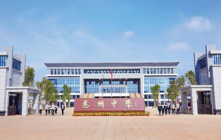 惠州中学