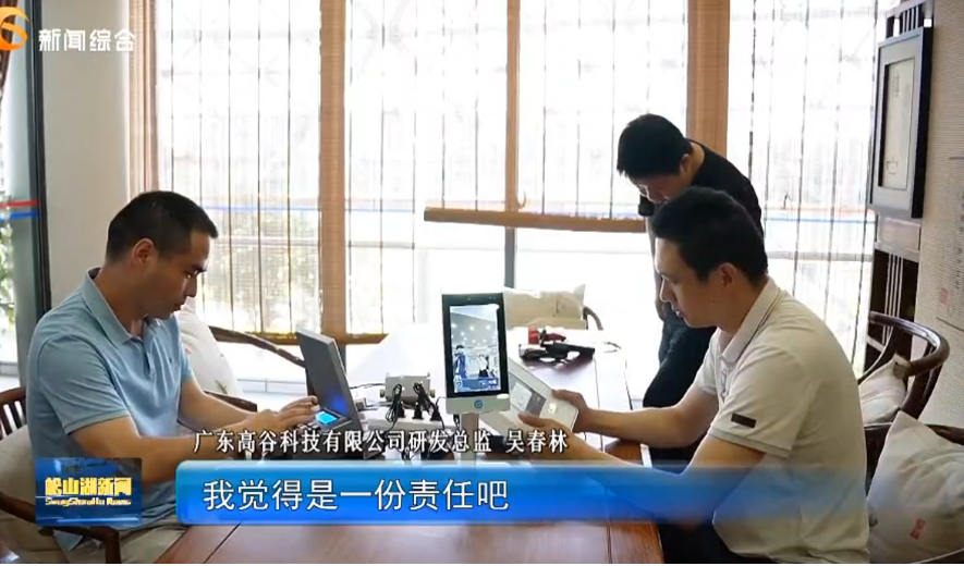 东莞电视台对公司研发技术专访